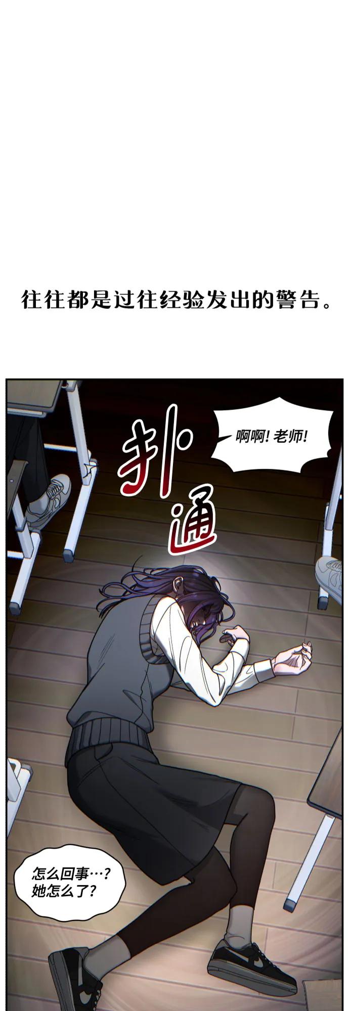 如出一辙的女儿 第151话 第5页
