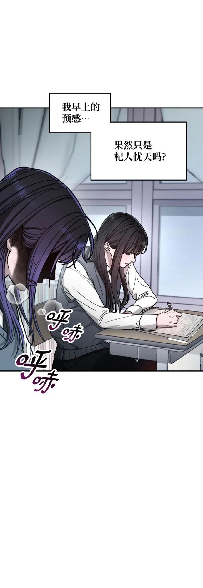 如出一辙的女儿 第151话 第2页