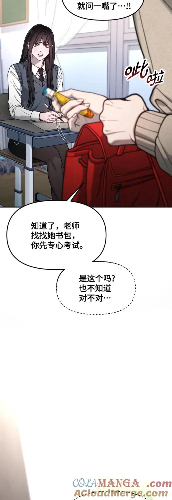 如出一辙的女儿 第151话 第19页