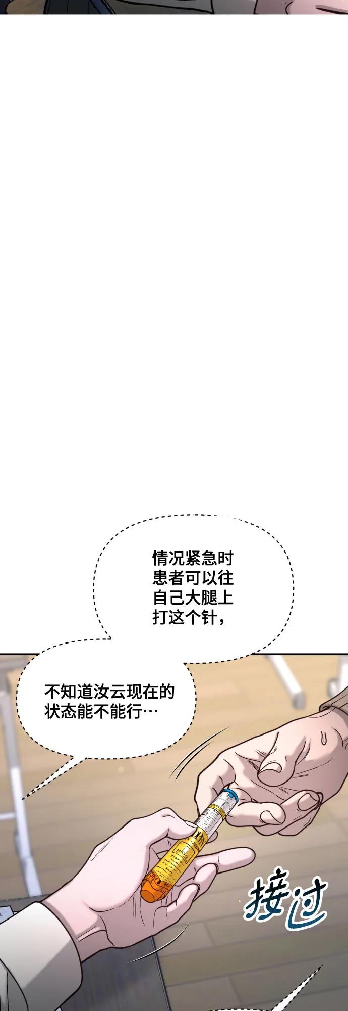 如出一辙的女儿 第151话 第21页