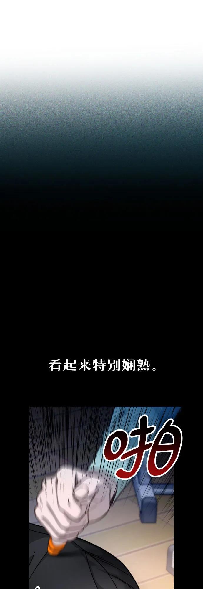 如出一辙的女儿 第151话 第35页
