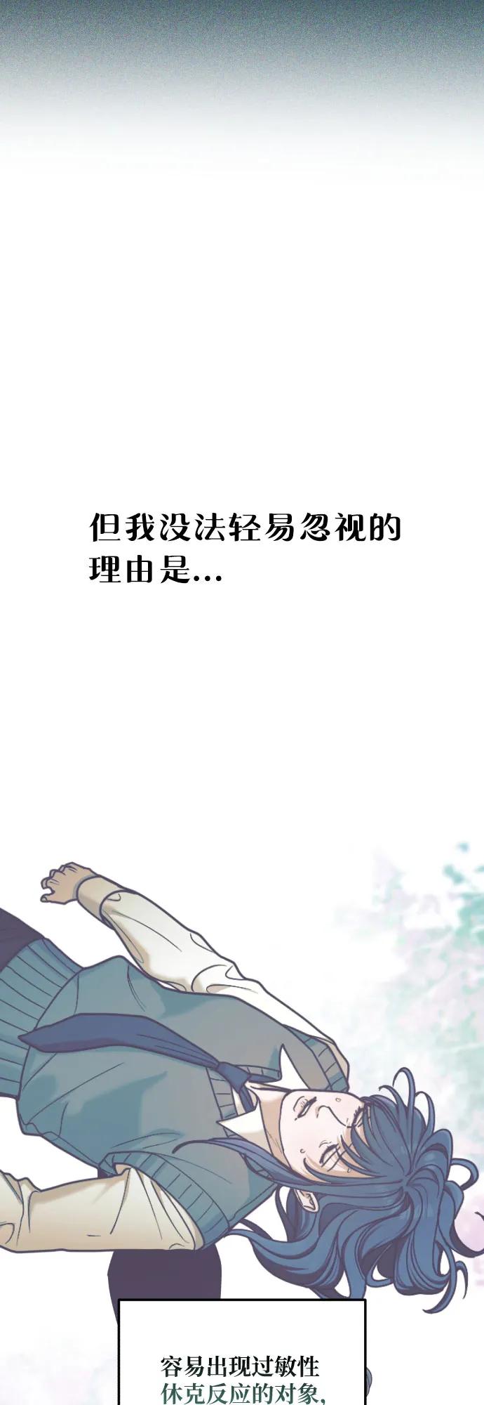 如出一辙的女儿 第151话 第39页