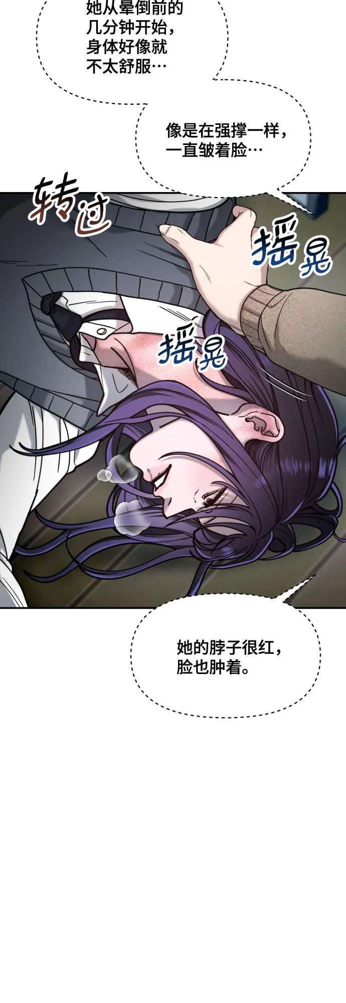 如出一辙的女儿 第151话 第12页