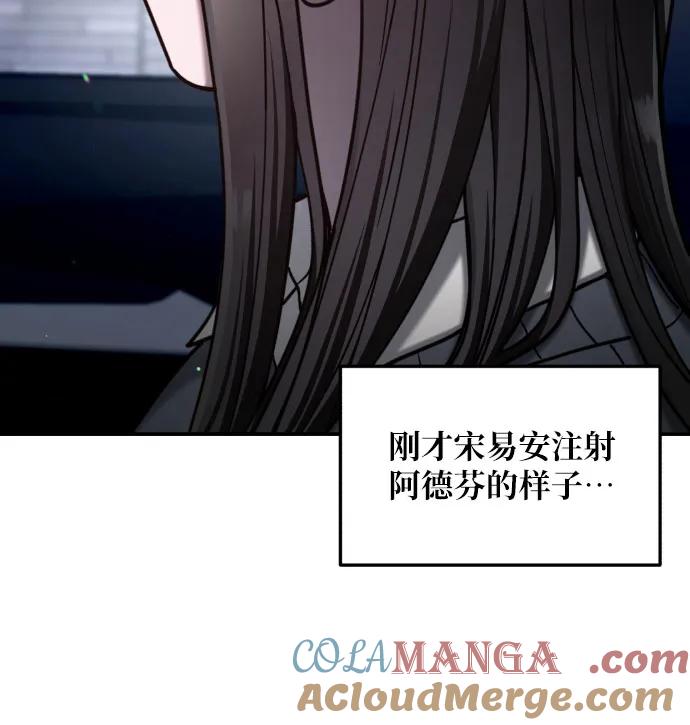 如出一辙的女儿 第151话 第34页