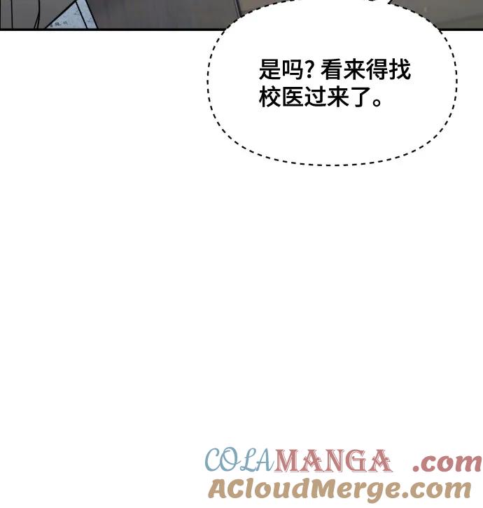 如出一辙的女儿 第151话 第22页