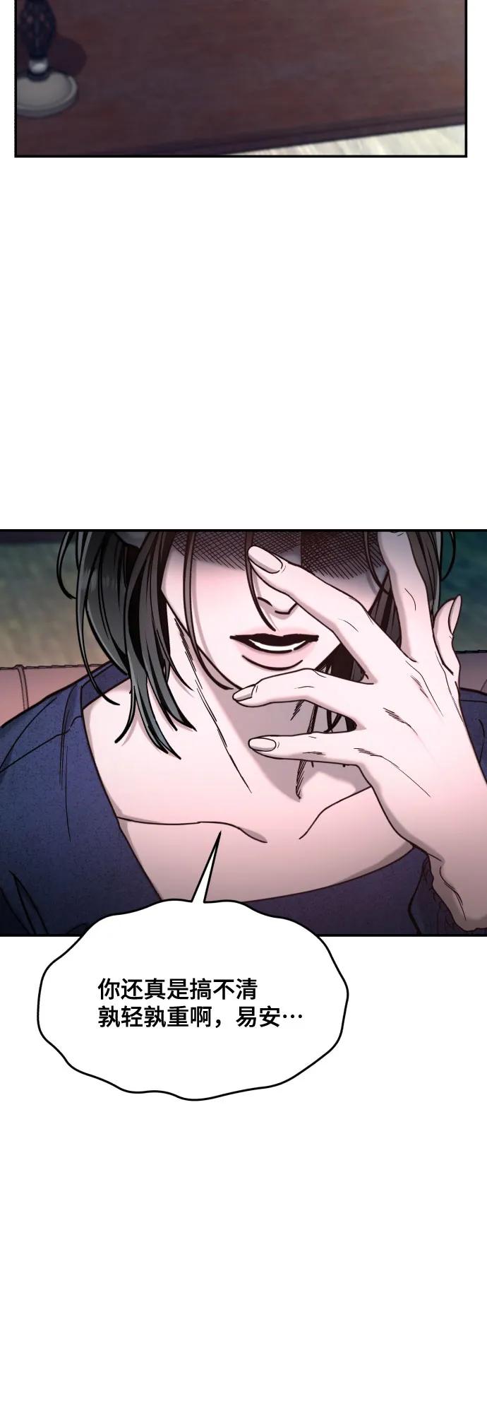 如出一辙的女儿 第153话 第71页