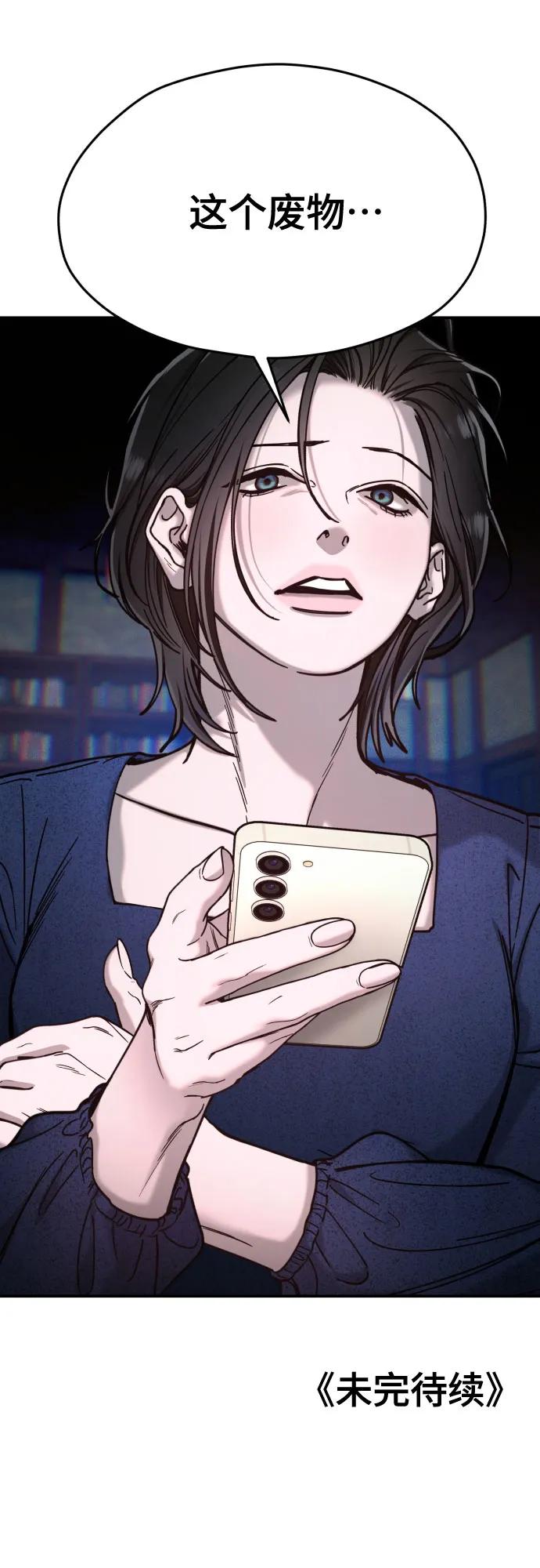 如出一辙的女儿 第153话 第72页