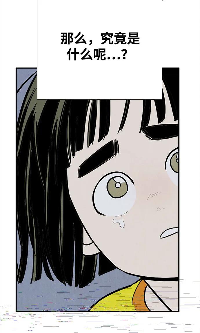 世纪末青苹果补习班 - 第159话 - 第51张图