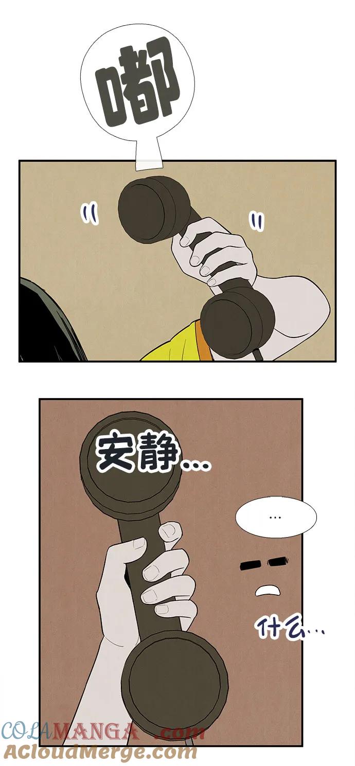 世纪末青苹果补习班 - 第159话 - 第37张图