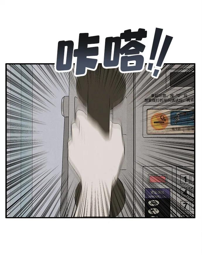 世纪末青苹果补习班 - 第159话 - 第41张图