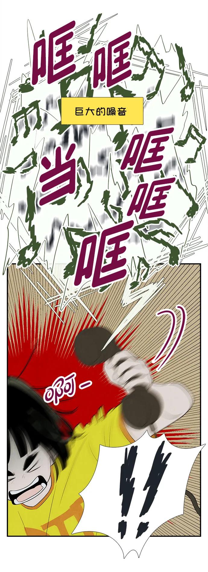 世纪末青苹果补习班 - 第159话 - 第36张图