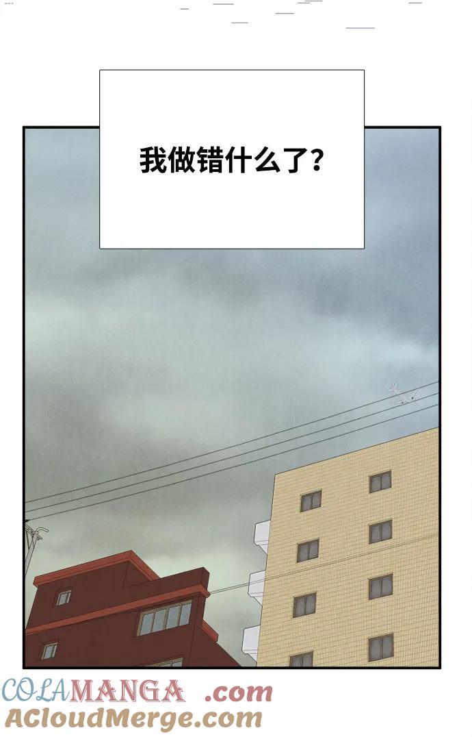 世纪末青苹果补习班 - 第159话 - 第52张图