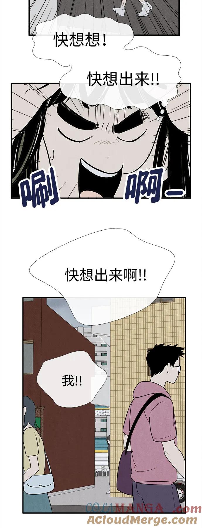 世纪末青苹果补习班 - 第159话 - 第55张图