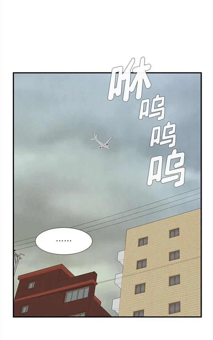 世纪末青苹果补习班 - 第159话 - 第47张图