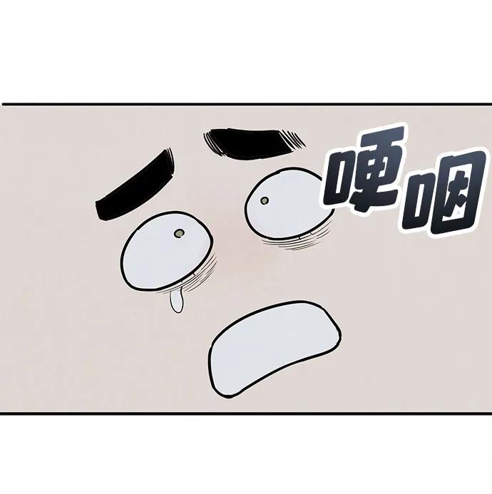 世纪末青苹果补习班 - 第159话 - 第53张图