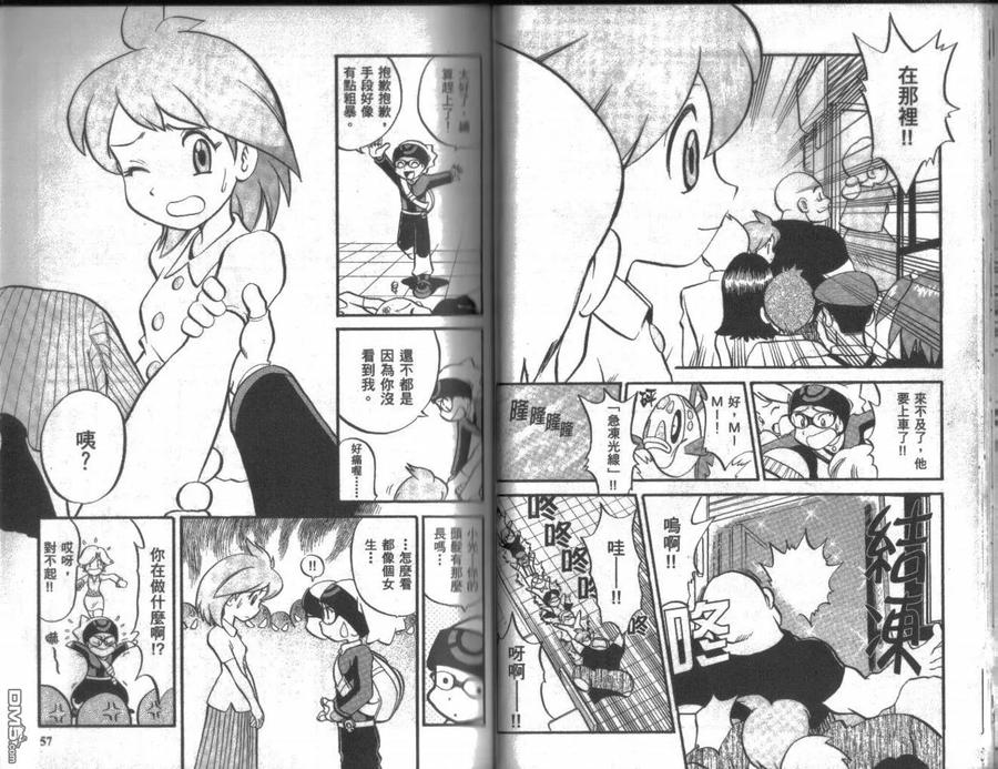 神奇宝贝特別篇 - 第18卷 - 第28张图