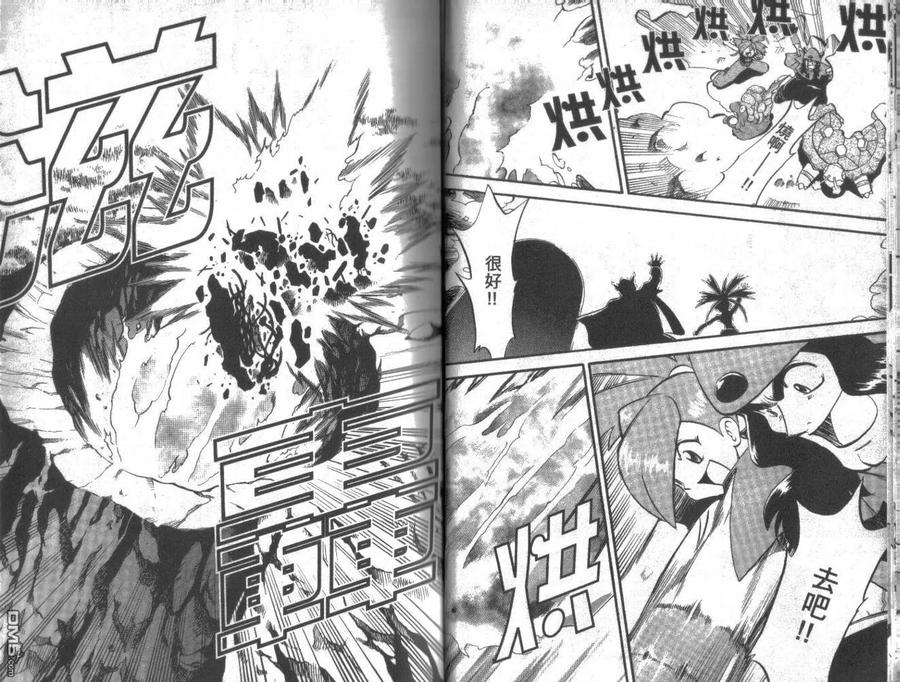 神奇宝贝特別篇 - 第18卷 - 第11张图