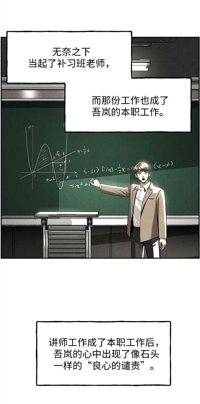 《未来的古董店》[第203] 666（19） 第48页