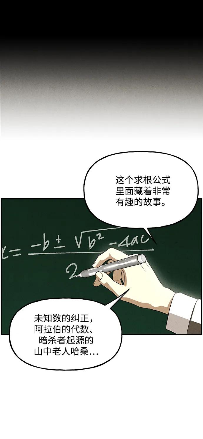 《未来的古董店》[第203] 666（19） 第54页