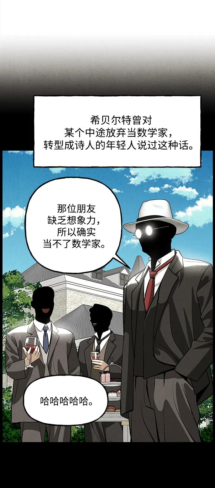 《未来的古董店》[第203] 666（19） 第46页