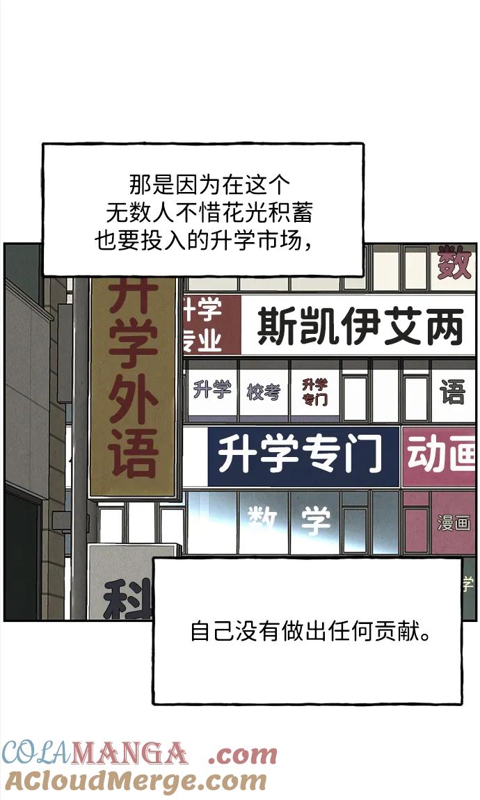 《未来的古董店》[第203] 666（19） 第49页