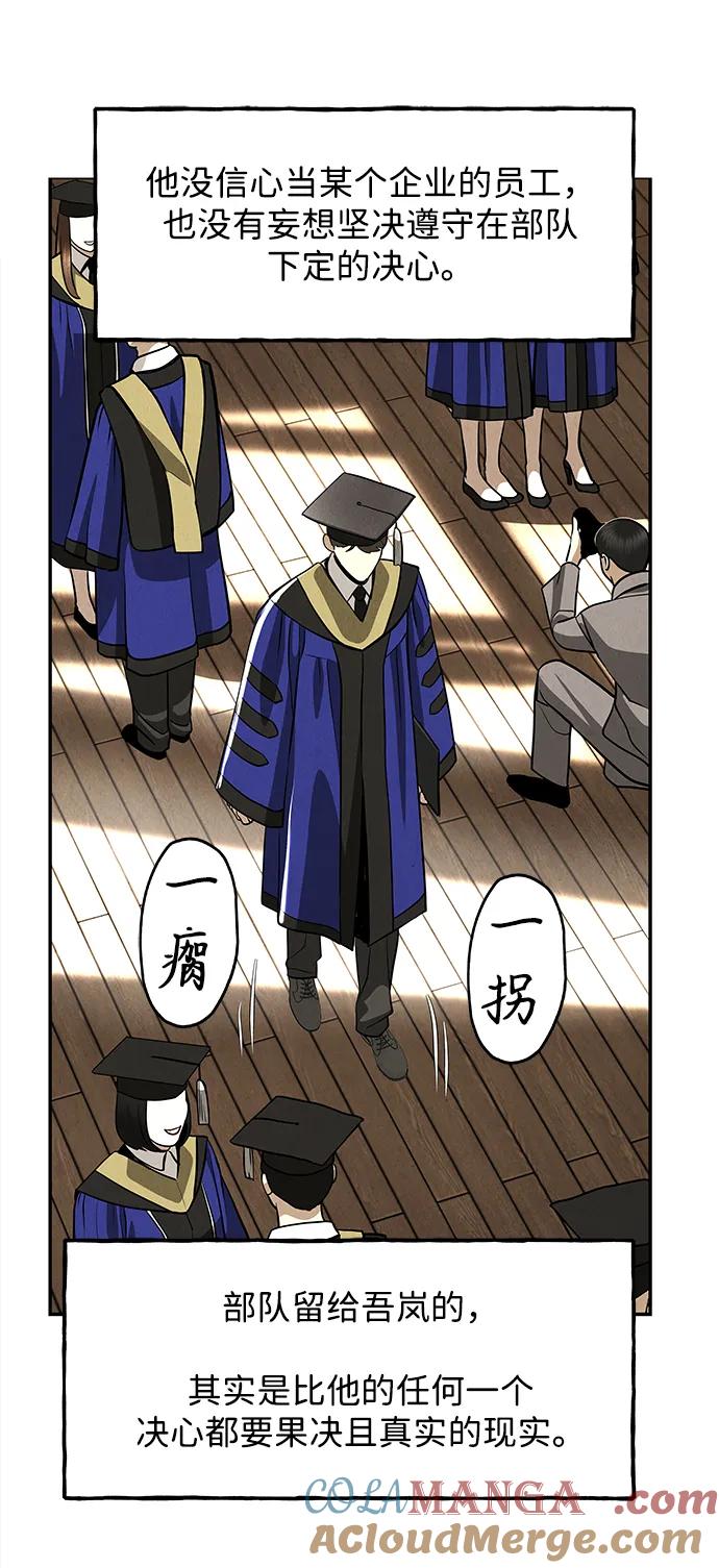 《未来的古董店》[第203] 666（19） 第45页