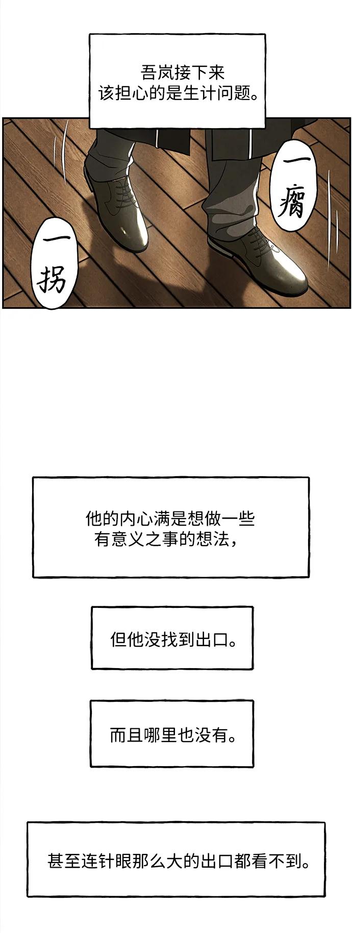《未来的古董店》[第203] 666（19） 第43页