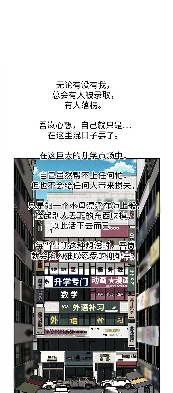 《未来的古董店》[第203] 666（19） 第51页