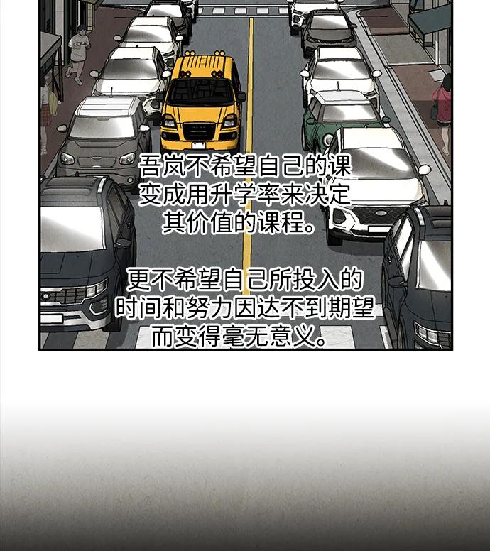 《未来的古董店》[第203] 666（19） 第52页
