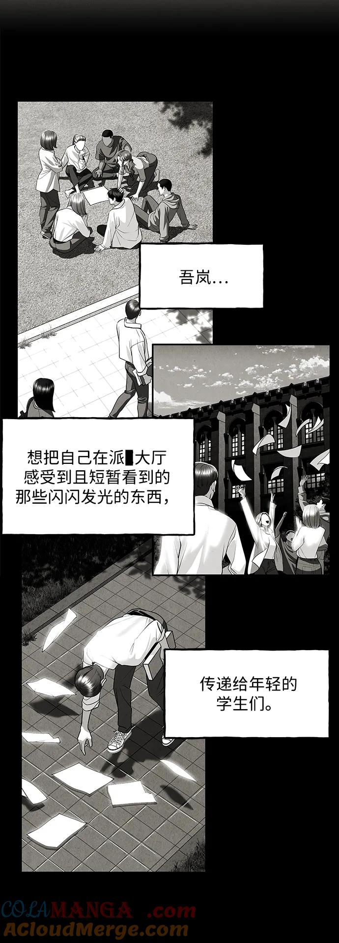 《未来的古董店》[第203] 666（19） 第53页