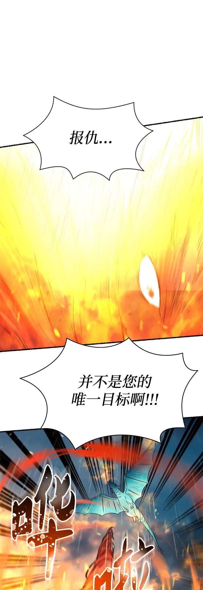 废皇子的神祕爱人 第209话 最后的冬天（28） 第60页
