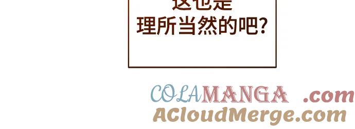 废皇子的神祕爱人 第209话 最后的冬天（28） 第76页