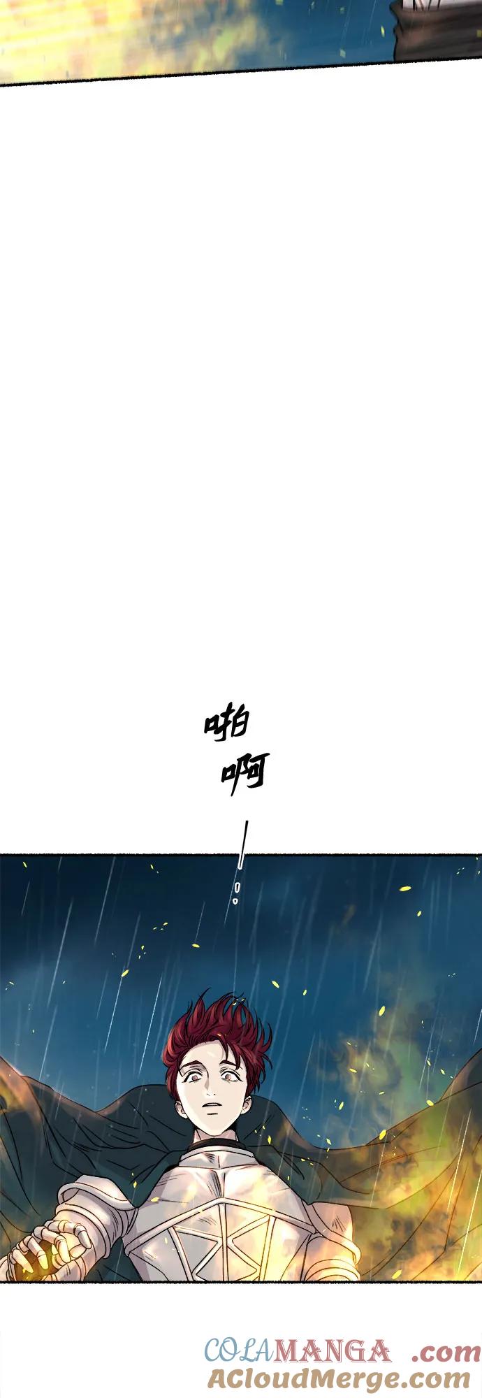 废皇子的神祕爱人 第209话 最后的冬天（28） 第67页