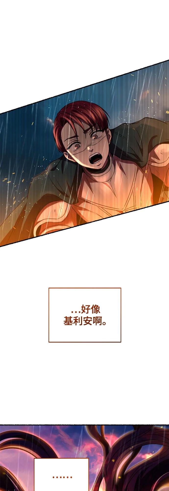 废皇子的神祕爱人 第209话 最后的冬天（28） 第74页