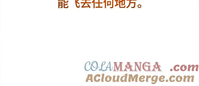 废皇子的神祕爱人 第209话 最后的冬天（28） 第70页
