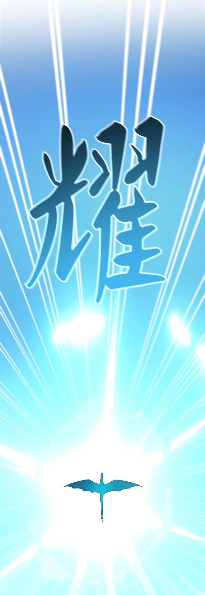 废皇子的神祕爱人 第210话 最后的冬天（29） 第27页