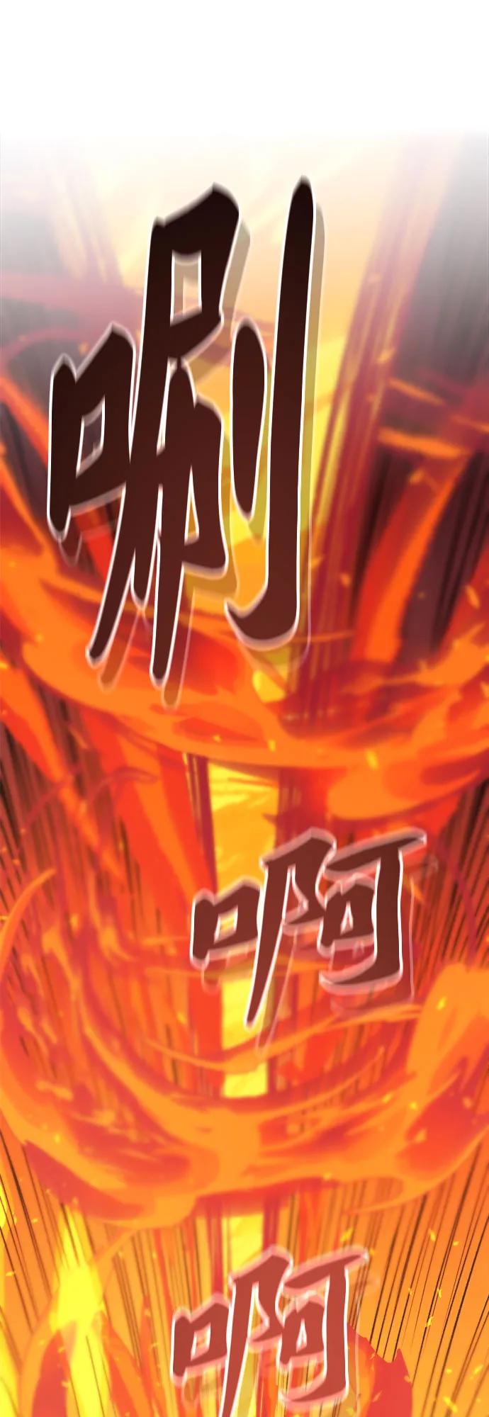 废皇子的神祕爱人 第210话 最后的冬天（29） 第18页
