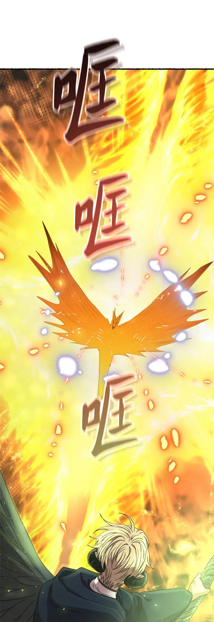 废皇子的神祕爱人 第210话 最后的冬天（29） 第12页