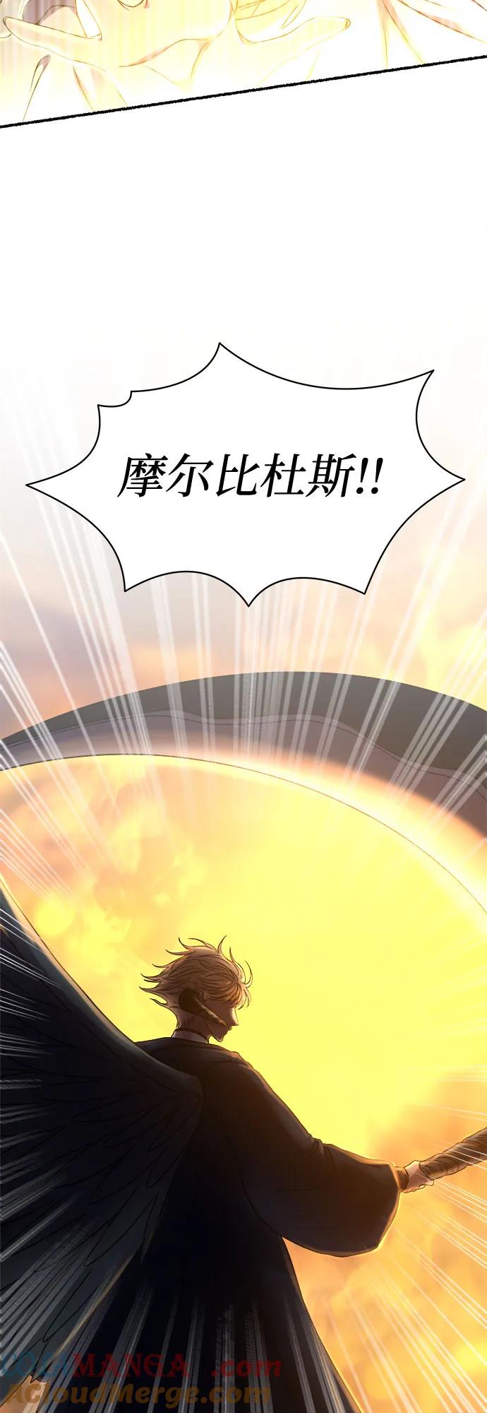 废皇子的神祕爱人 第210话 最后的冬天（29） 第10页