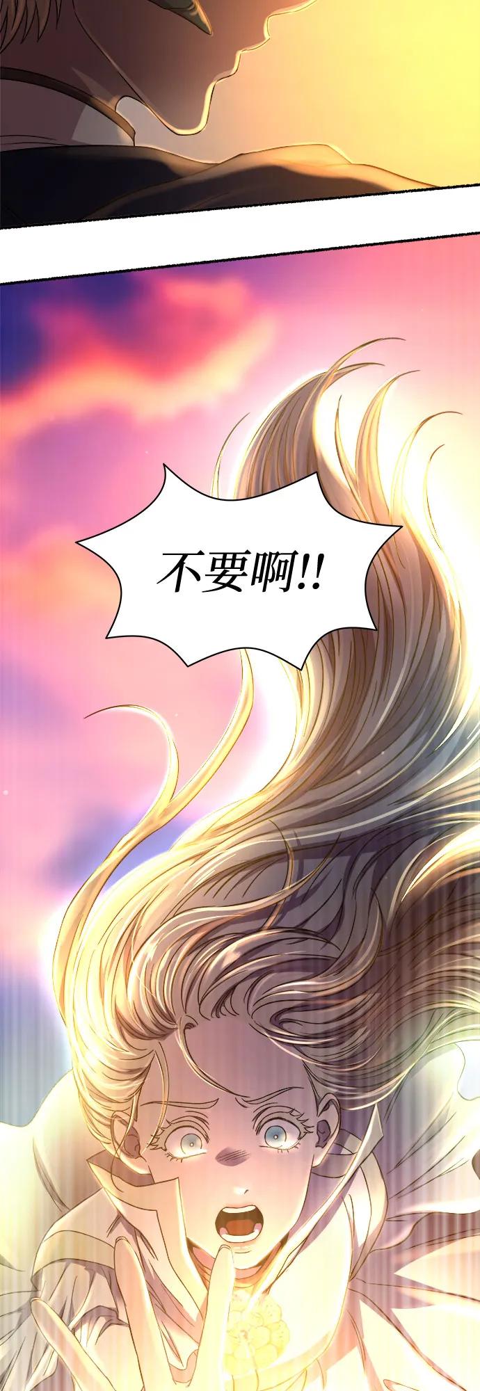 废皇子的神祕爱人 第210话 最后的冬天（29） 第9页