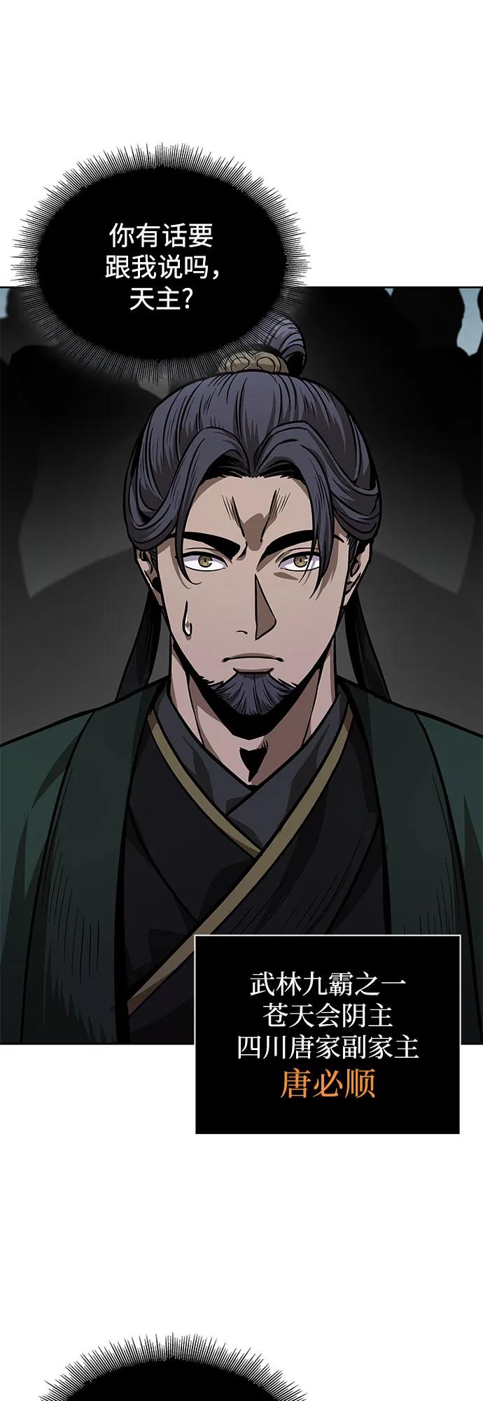 《某天成为魔神》229. 第79章 逆天魔帝(2) 第48页