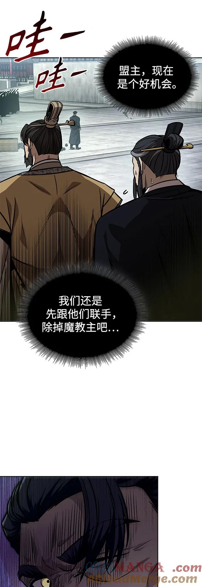 《某天成为魔神》229. 第79章 逆天魔帝(2) 第64页