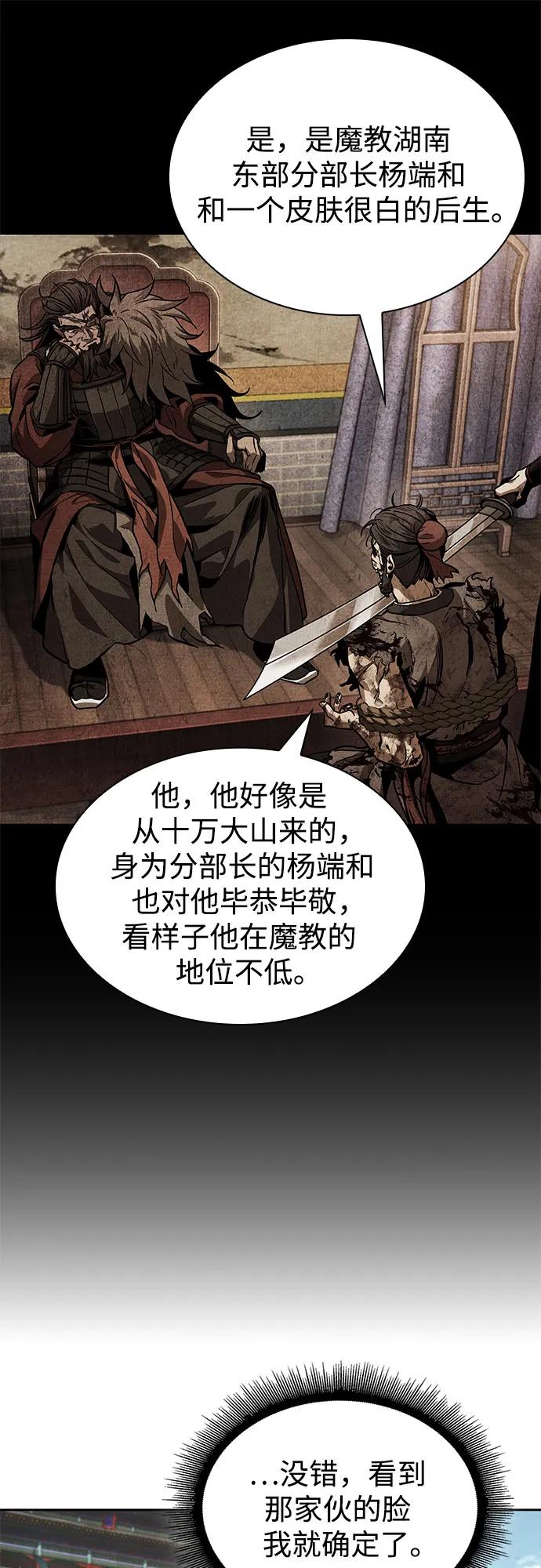 《某天成为魔神》229. 第79章 逆天魔帝(2) 第38页