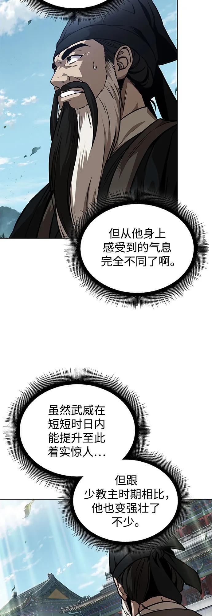 《某天成为魔神》229. 第79章 逆天魔帝(2) 第35页