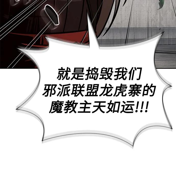 《某天成为魔神》229. 第79章 逆天魔帝(2) 第60页