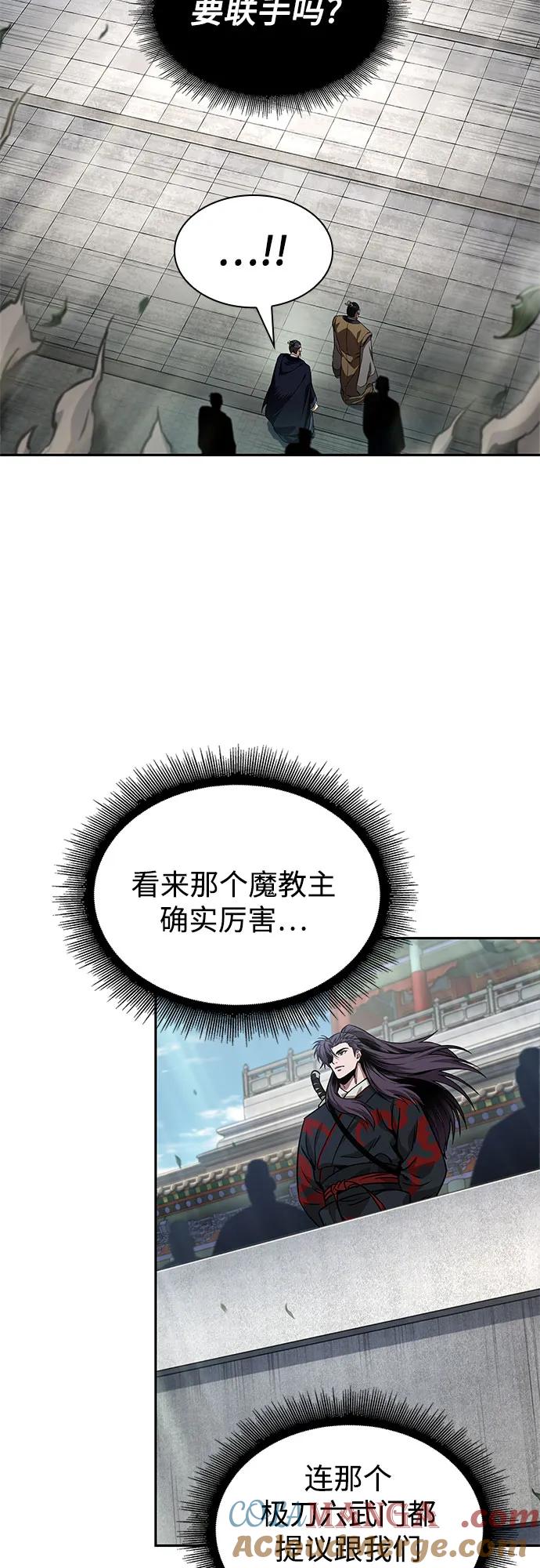 《某天成为魔神》229. 第79章 逆天魔帝(2) 第55页
