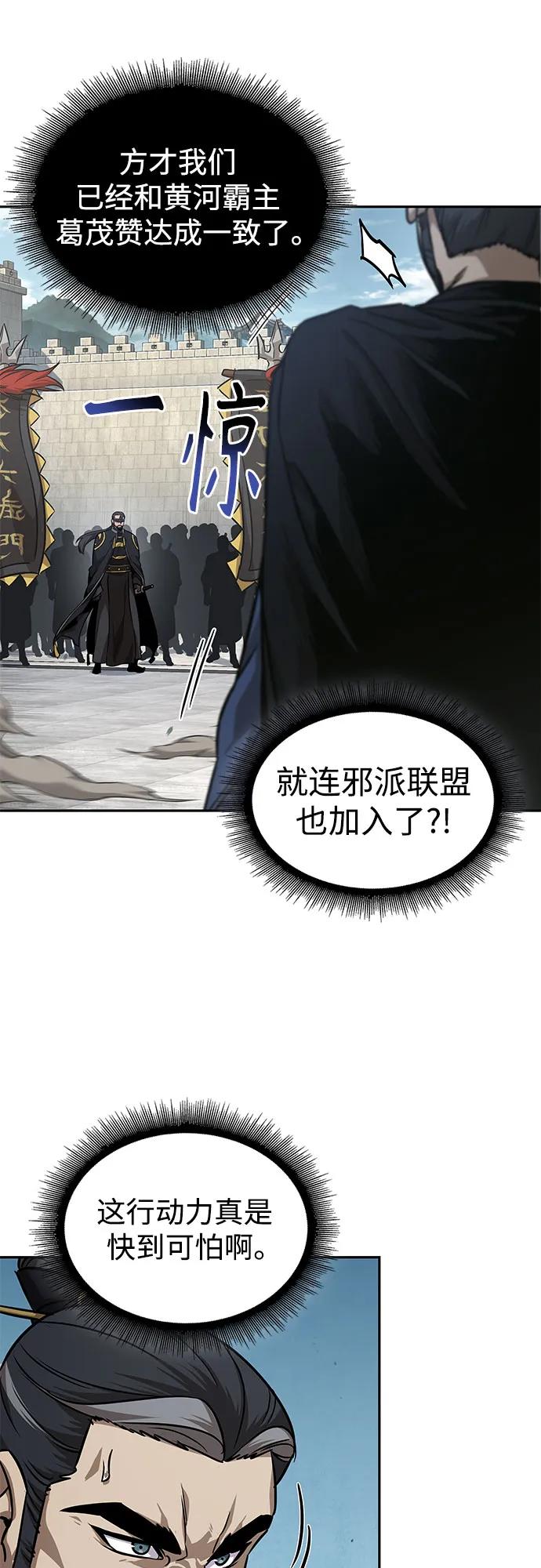 《某天成为魔神》229. 第79章 逆天魔帝(2) 第57页