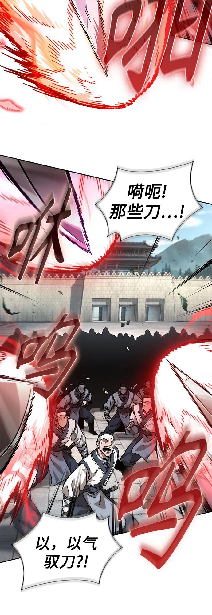 《某天成为魔神》229. 第79章 逆天魔帝(2) 第17页