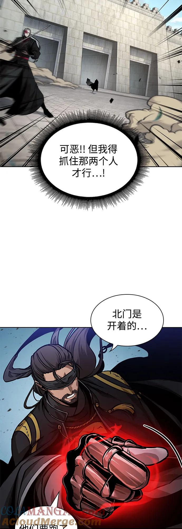 《某天成为魔神》229. 第79章 逆天魔帝(2) 第13页