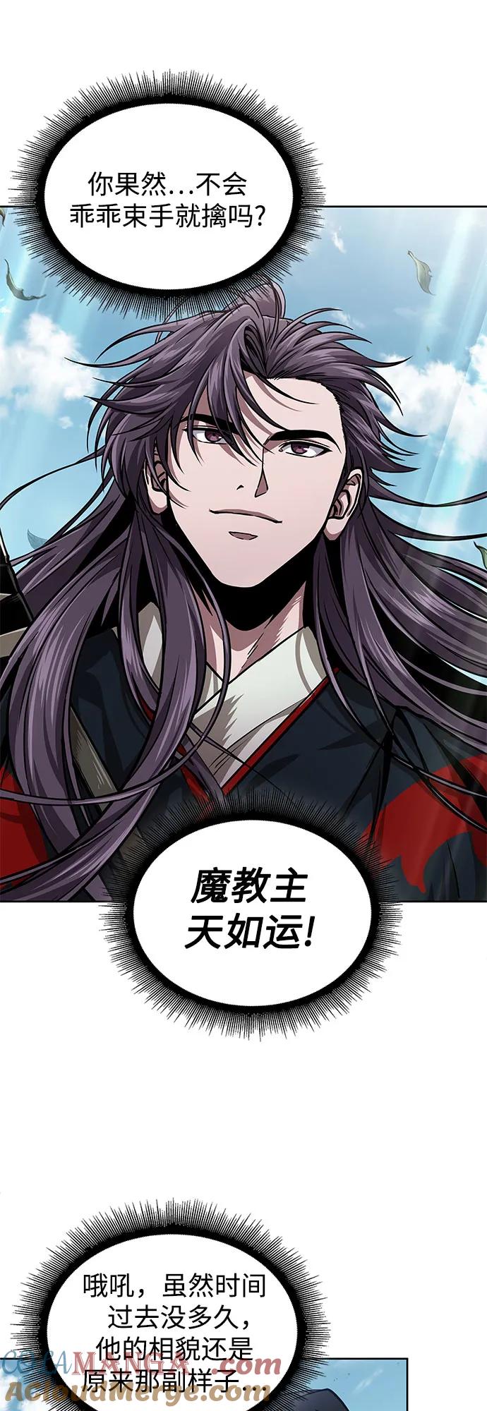 《某天成为魔神》229. 第79章 逆天魔帝(2) 第34页